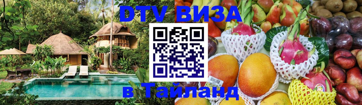 Сколько стоит DTV виза — актуальные цены, оформление даже без документов - 03.10.2025 